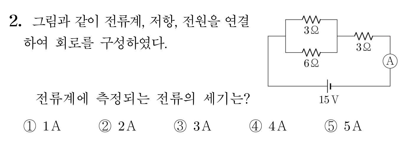 15V 전원과 저항 3개가 연결된 회로의 전류계 측정값 문항